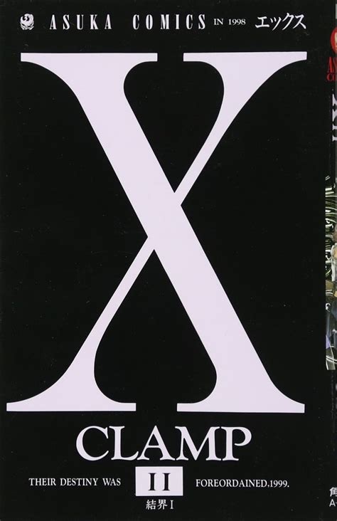 X Vol 11 Ekkusu in Japanese Reader