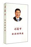 XI JINPING THE GOVERNANCE OF CHINA Simplified Chinese Version Chinese Edition Doc