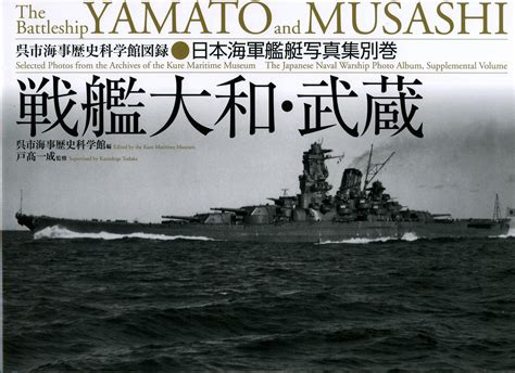 Yamato Maya: A Pioneer of Naval Architecture and a Symbol of Japanese Maritime Power