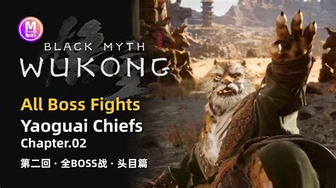 Yaoguai Chiefs Chapter 2