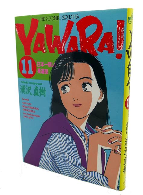 Yawara In Japanese Japanese Edition Vol11 PDF