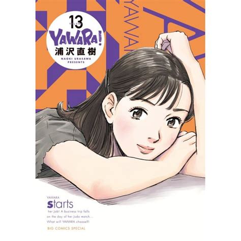 Yawara In Japanese Japanese Edition Vol13 Reader
