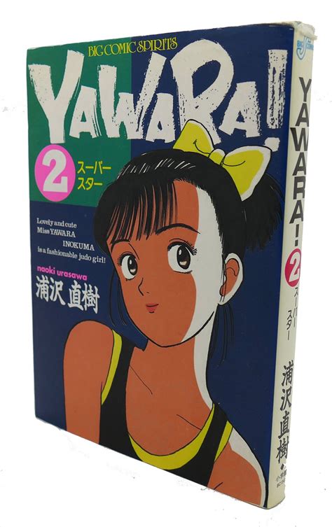 Yawara In Japanese Japanese Edition Vol2 Kindle Editon