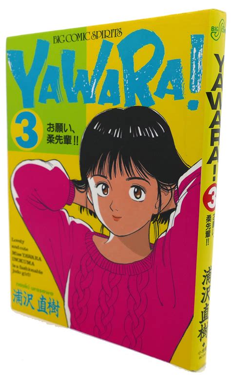 Yawara In Japanese Japanese Edition Vol3 Epub