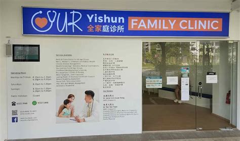 Yishun Clinic: A Comprehensive Guide to Healthcare Services Near the MRT