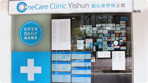 Yishun Clinic Near MRT: A Comprehensive Guide