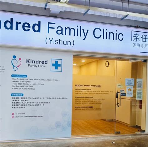 Yishun Clinic Near Me: Your Guide to Comprehensive Healthcare in the Heart of Yishun