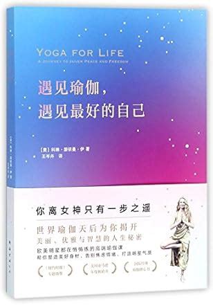 Yoga for Life A Journey to Inner Peace and Freedom Kindle Editon