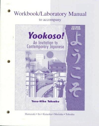 Yookoso Laboratory Manual Answers PDF