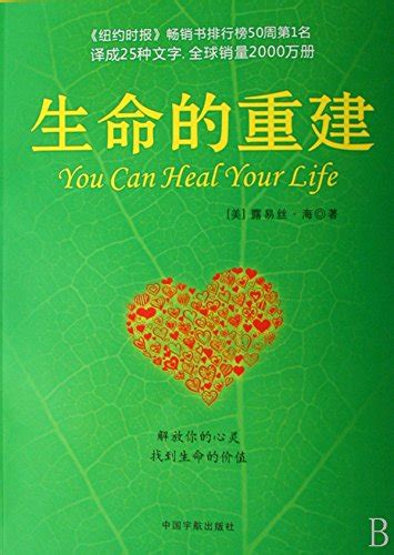 You Can Heal Your Life Chinese Edition Reader