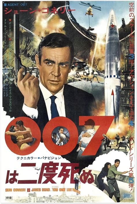 You Only Live Twice James Bond Secret Agect 007 Kindle Editon
