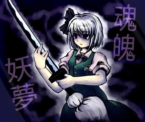 Youmu Touhou: The Spectral Guide to the Netherworld