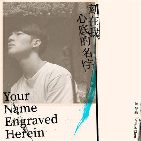 Your Name Engraved Herein: Edward Chen's 10,000-Character Masterpiece