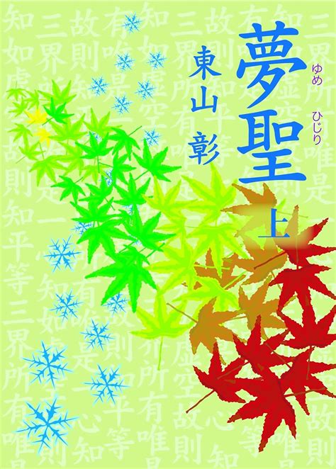 Yumehijiri Jou Japanese Edition Epub