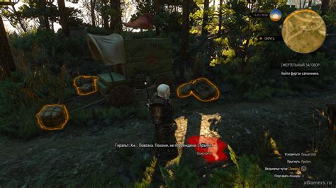 A Deadly Plot Witcher 3 Walkthrough