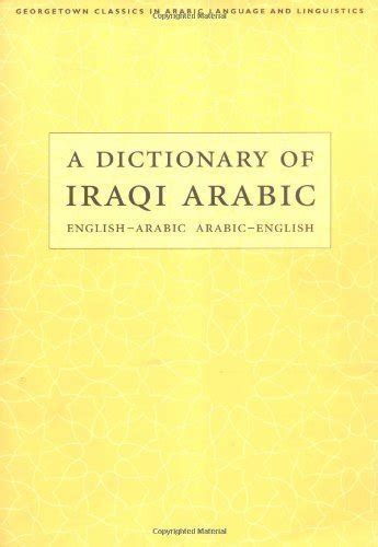 a dictionary of iraqi arabic georgetown classics in arabic language and linguistics Doc