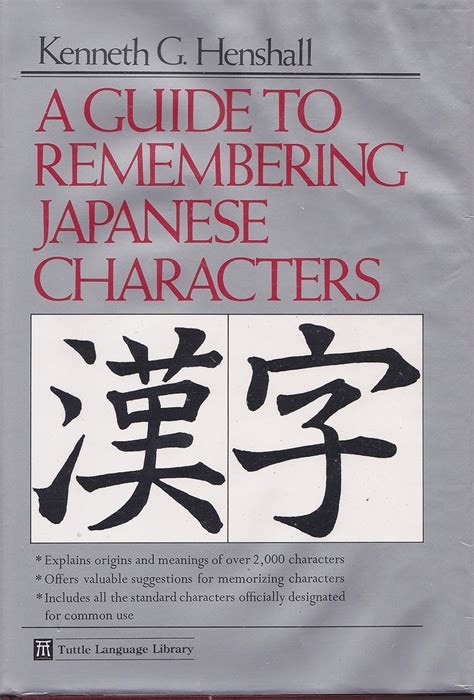 a guide to remembering japanese characters Reader