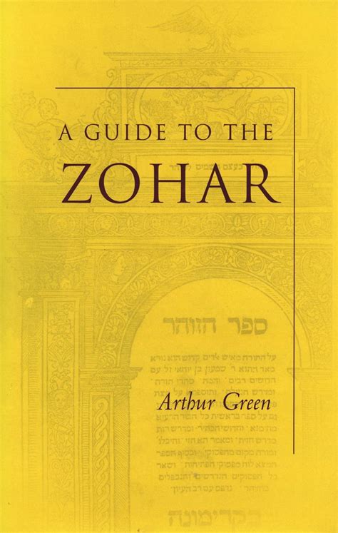 a guide to the zohar PDF