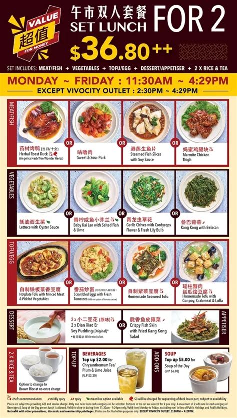 a la carte dian xiao er menu price