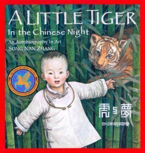 a little tiger in the chinese night an autobiography in art PDF