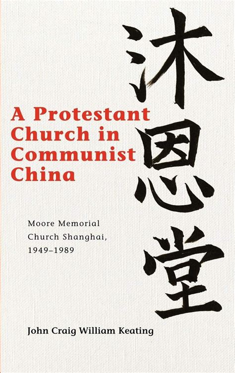 a protestant church in communist china moore Epub