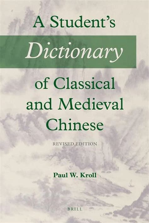 a students dictionary of classical and medieval chinese Kindle Editon