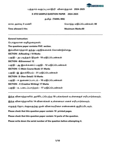aat tamil sample question papers Kindle Editon
