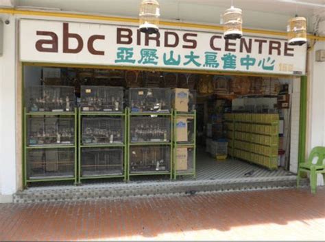 abc birds centre