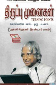 abdul kalam books in tamil pdf free download Reader