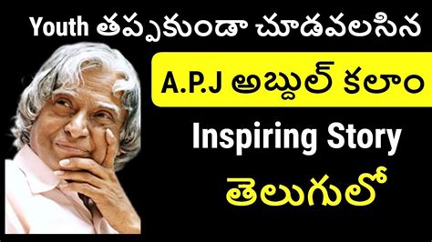 abdul kalam telugu story Kindle Editon