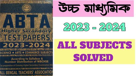 abta test paper 2013 hsc Doc