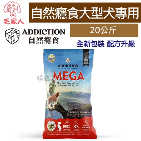 addiction 狗 糧，善待狗狗的第一步