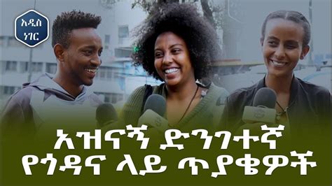 addis neger amharic online Kindle Editon