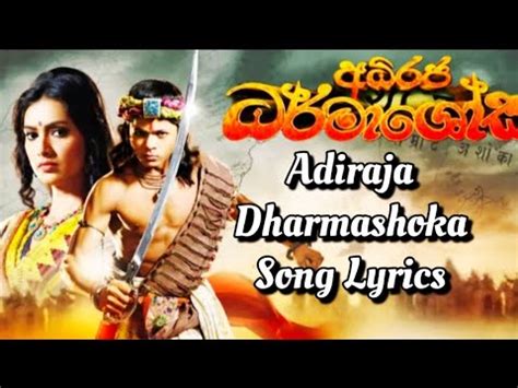 adiraja dharmasoka sinhala song download PDF