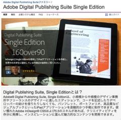 adobe digital publishing suite single edition Reader