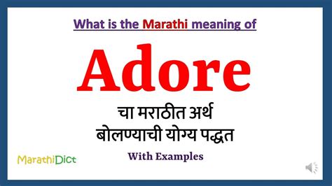 adores meaning in marathi