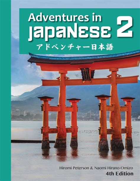 adventures in japanese 2 workbook answers key PDF