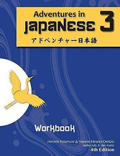 adventures in japanese 3 workbook answer key Epub