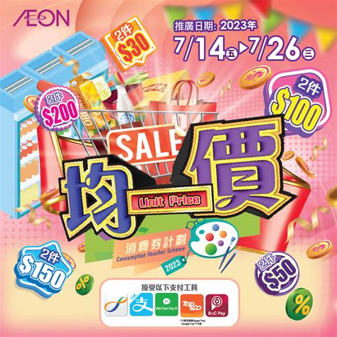 aeon 購物 商城