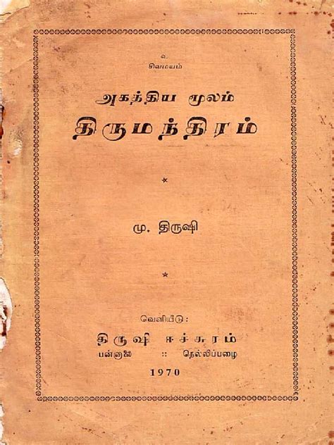agathiyar manthiram books tamil free downloed Doc