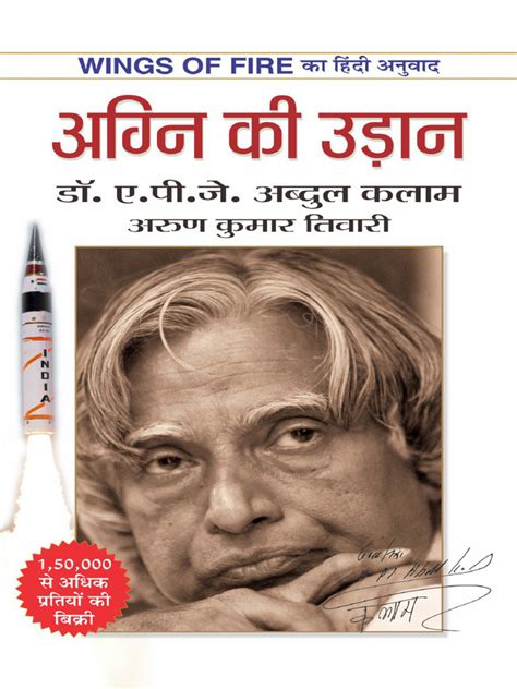 agni ki udaan by kalam free download pdf Kindle Editon