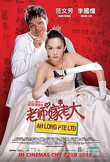 ah long pte ltd full movie free