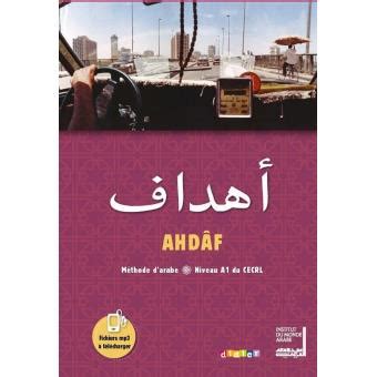 ahdaf a1 2015 livre cahier tahan Kindle Editon