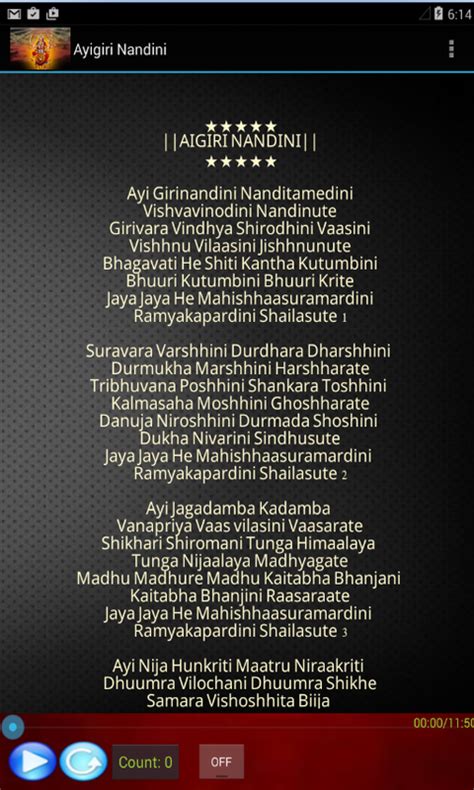 aigiri nandini lyrics in english