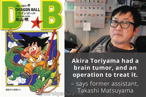 akira toriyama brain tumor