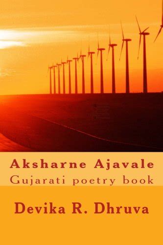 aksharne ajavale gujarati poetry book gujarati edition Epub