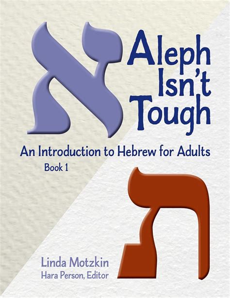 aleph isnt tough an introduction to hebrew for adults Kindle Editon