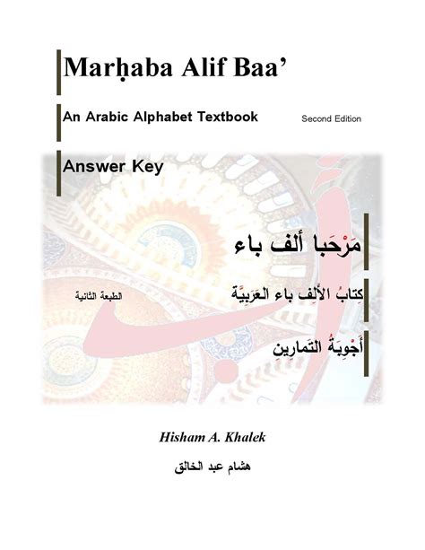 alif baa answer key online Epub