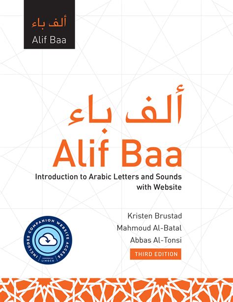 alif baa third edition download Kindle Editon