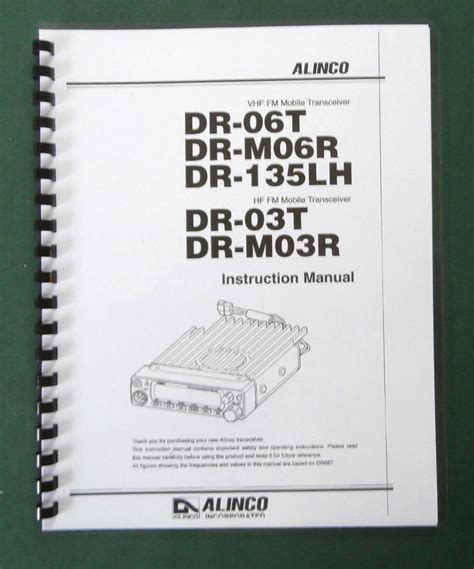 alinco dr 06t manual Doc